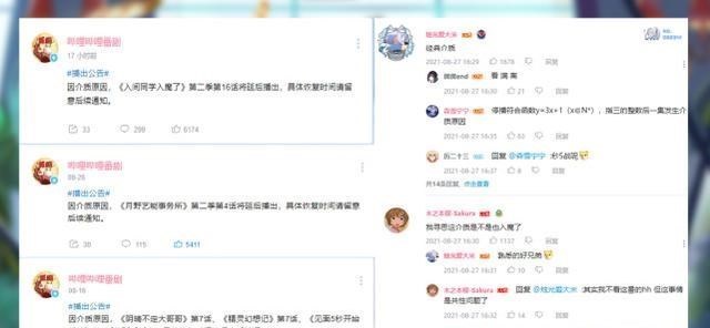 bilibili|“介质”不会说话，所以新番不能播就怪他？问题是这盗版没这毛病
