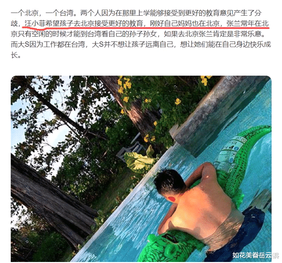 汪小菲|汪小菲深夜发文想女儿，赞同内地三观正，与大S教育观念产生分歧