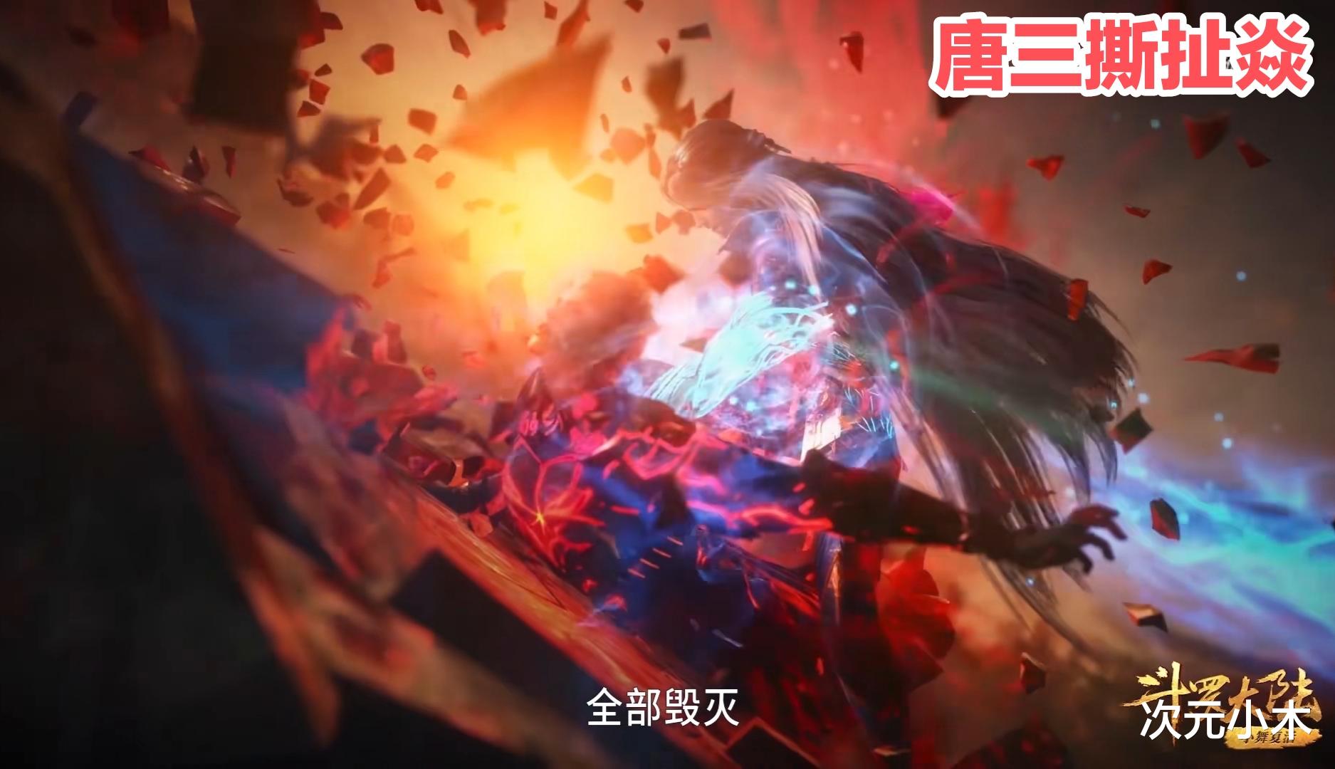 小舞|斗罗190引争议,唐三捏头、手撕画面被指血腥,会教坏小孩子