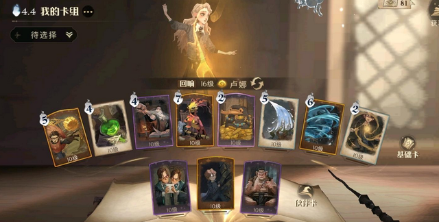 |人多就是优势，卢娜回响与伙伴卡组卡思路放送，满场召唤物怎么输