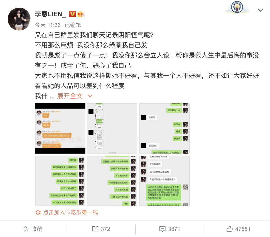 陈皮咪咕|李恩发微博痛斥都美竹过河拆桥，姐妹身份系伪造，两人互撕太精彩