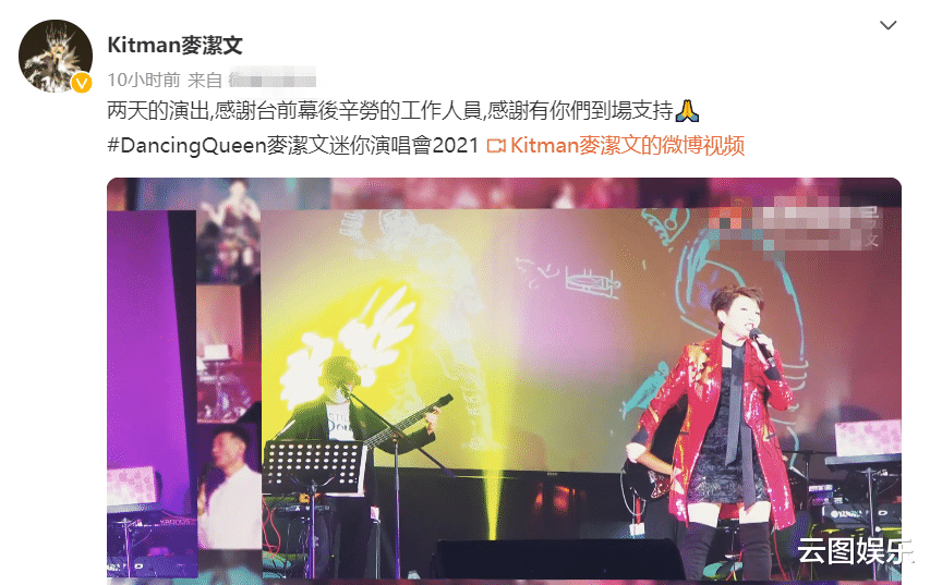 刘诗诗|江华当妻子演唱会表演嘉宾，58岁身材消瘦变化大，邵美琪现身支持