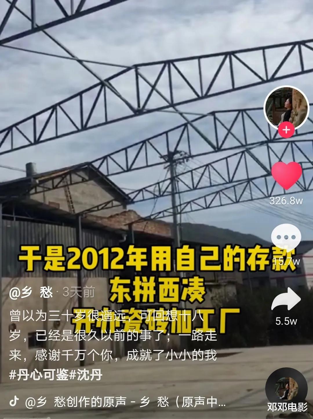 舔屏|沈丹1500万粉丝：这个离异农妇，为何能让无数男人舔屏