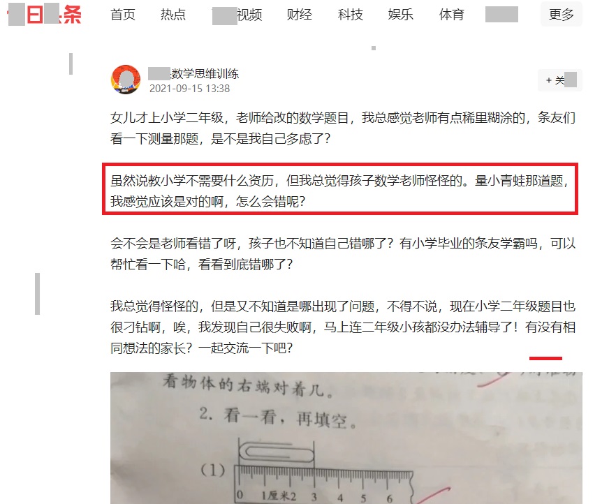 数学|家长认为“教小学数学不需要什么资历”，那真是想错了