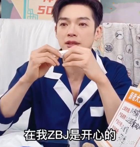 辰亦儒|过气男艺人泪洒直播间，被网友调侃像拍偶像剧，又尴尬又掉价