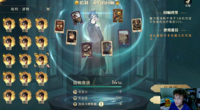 哈利·波特|哈利波特手游：风小团哈利之光永远滴神！遇厉火上演绝地翻盘！
