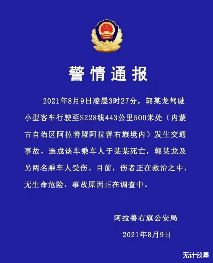 无计谈星|“谢大脚”于月仙因车祸离世，四天前她还在分享草原采蘑菇视频