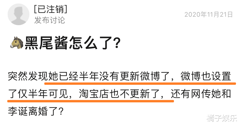 李诞|李诞和黑尾酱离婚了？好看的皮囊与有趣的灵魂，怎么就分道扬镳了