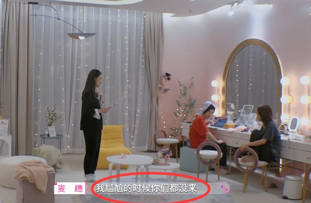 洪成成|心动4:塑料姐妹花?麦穗疯狂撮合男1女4,曾跟洪成成是竞争关系