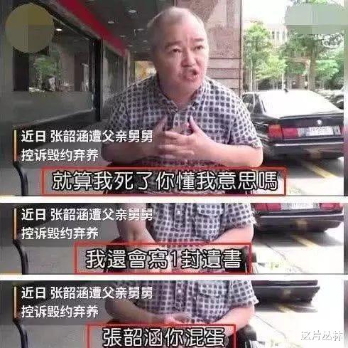朱珠|趁你病要你命，卷走张韶涵1个亿，“冷血妈妈”现在报应来了吗？
