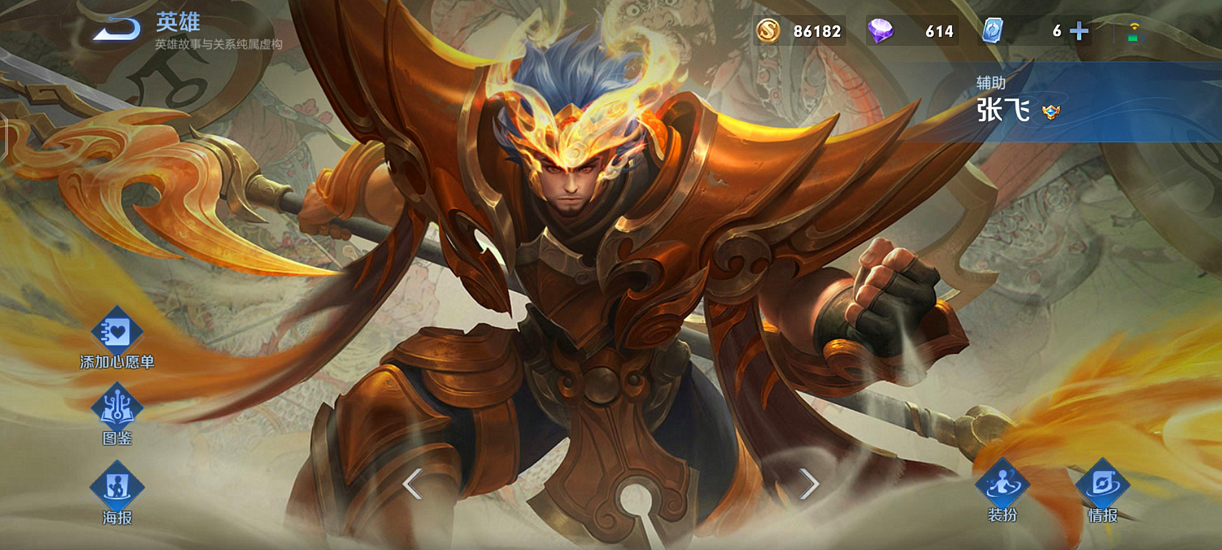张飞|王者荣耀：辅助逆袭成为“T0”战士，一件装备吊打对抗路！
