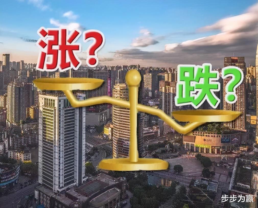 房价|今明不买房，5年后是随意挑还是更买不起？王健林两句话说透