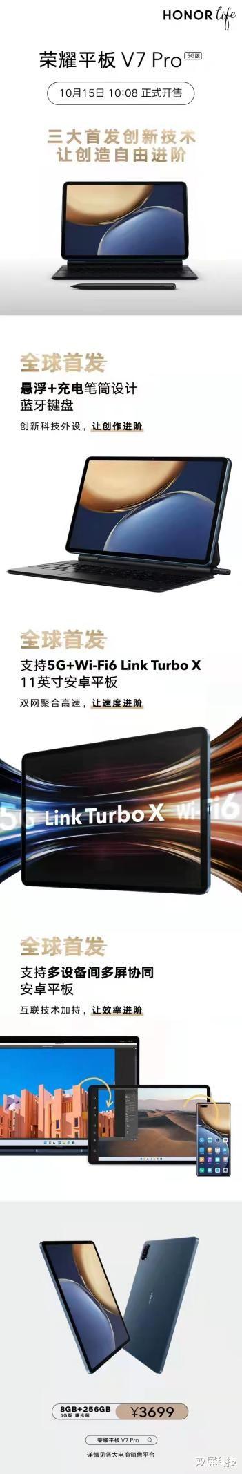 荣耀|安卓平板真的不如iPad？你在荣耀平板身上或许能够找到答案
