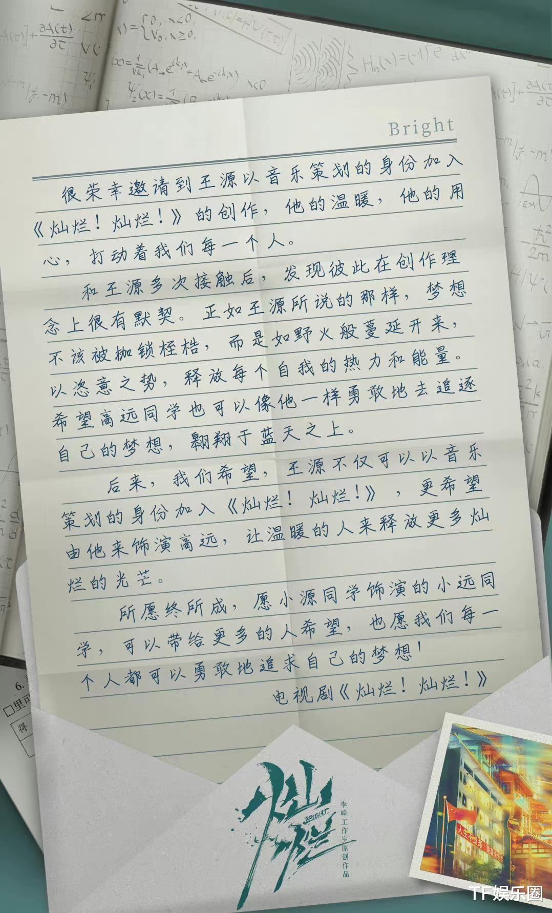 关晓彤|王源任敏《灿烂》同框路透，眼神对视氛围感拉满，王源再现锅盖头