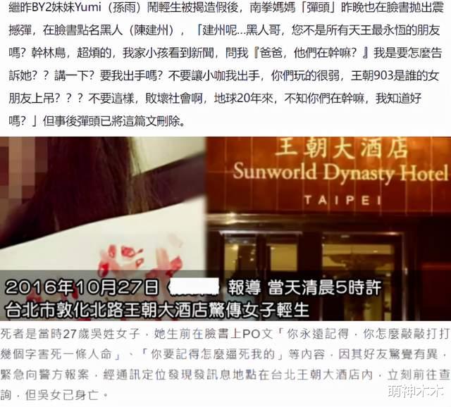 成毅|弹头暗指陈建州牵扯命案，黑人疑请周杰伦施压，弹头道完歉又讽刺