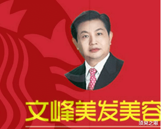 美容 文峰美容美发的命中一劫