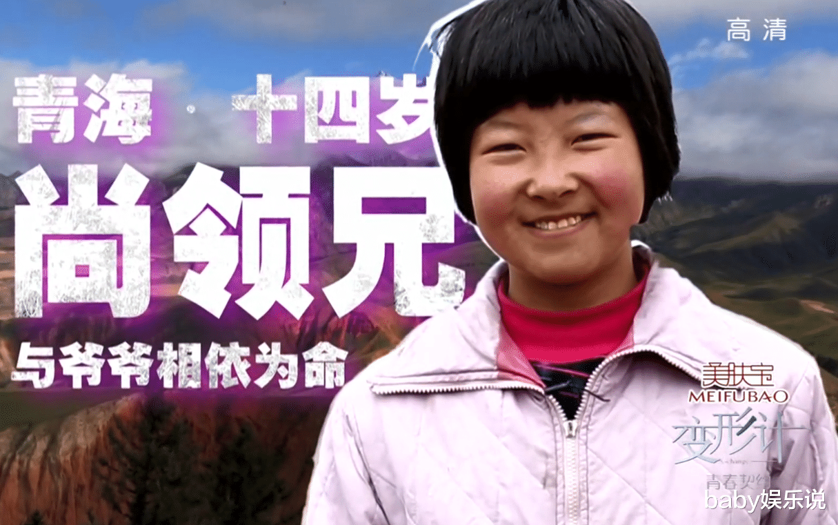 张赢天|“变形计小魔王”王晨正：爷爷去世后，不远万里奔丧悼念