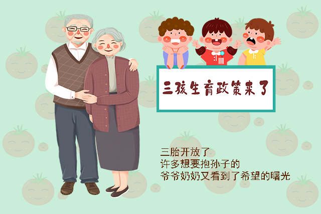 哑铃妈妈|“三胎政策”来了,又有人要来“拉仇恨”了,宝妈要做好万全准备