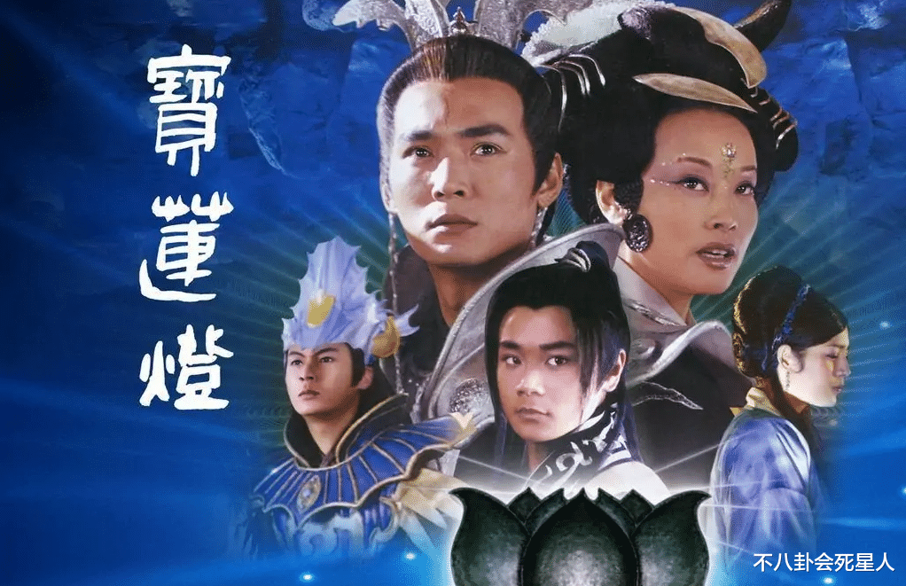 宝莲灯|《宝莲灯》群星现状：男女主过气，丁香已婚生子，三圣母入狱离婚