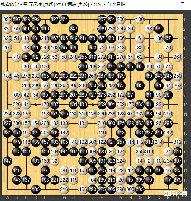 柯洁|柯洁神奇大逆转！半目气走韩国大锤 携手杨鼎新扛起中国围棋大旗