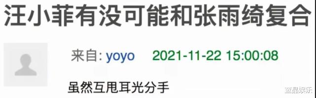 张雨绮|辣妈张雨绮非常自信地秀身材，网友喊话与汪小菲复合