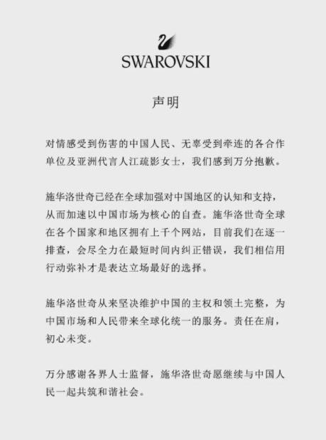 陈坤|顶风作案！又一明星代言辱华品牌，无底线捞金吃相真难看