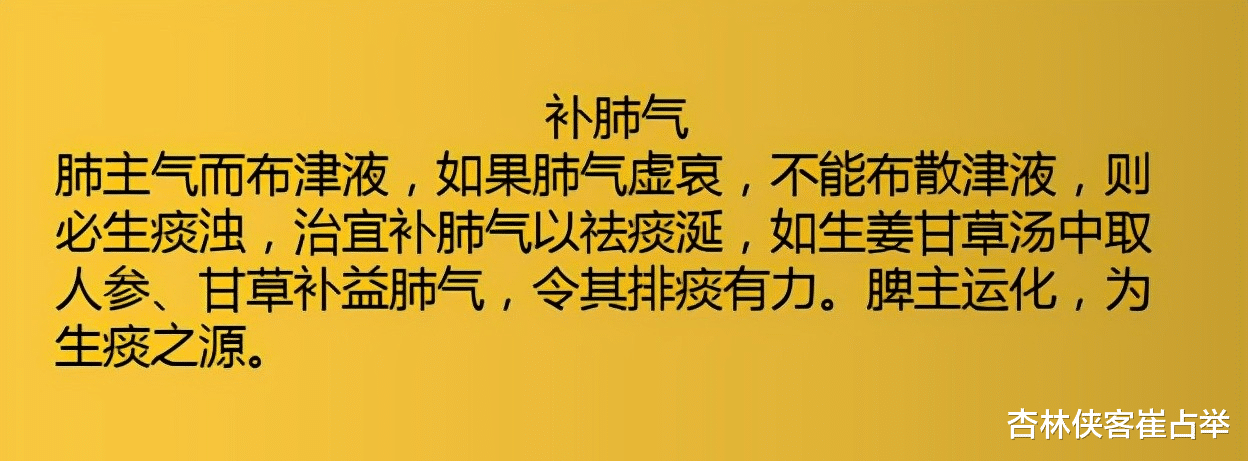 杏林侠客崔占举 总是痰多吐不完，咳不尽？多半是这三个原因造成的，中医助你解决！