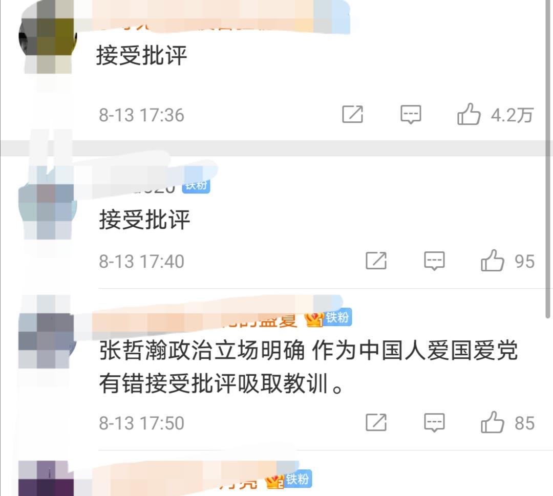 长脖子爸比说|道歉再道歉！各大品牌忙与张哲瀚切割，《维和防爆队》也容不下他