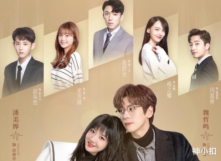 |12月正在热播的6部甜宠剧，你追了几部呢？