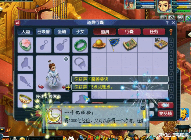 梦幻西游|梦幻西游：小手一抖，年终奖到手！这波千亿经验奖励，让人羡慕