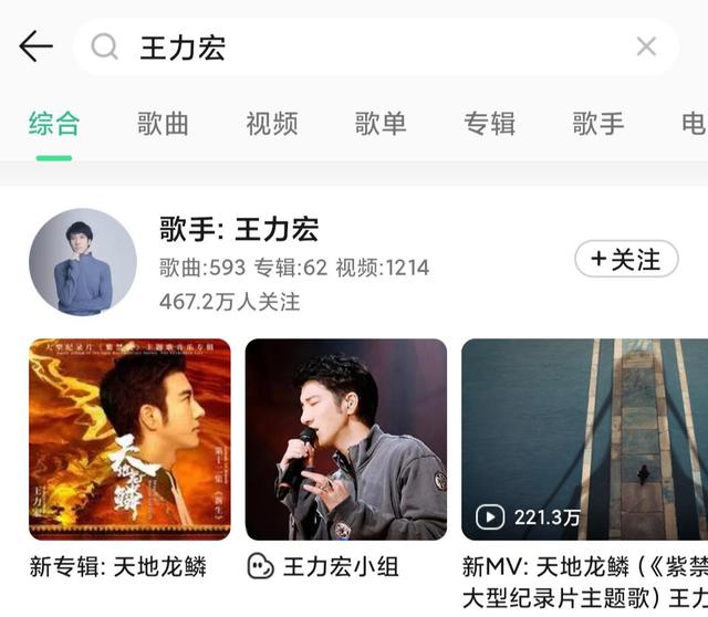 王力宏|同是感情问题，霍尊歌曲被全部下架，为什么王力宏啥事没有？