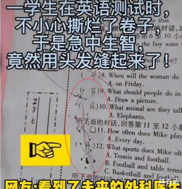医生|小学生试卷破了，竟脑洞大开修复，网友：刻在DNA里的技能觉醒了