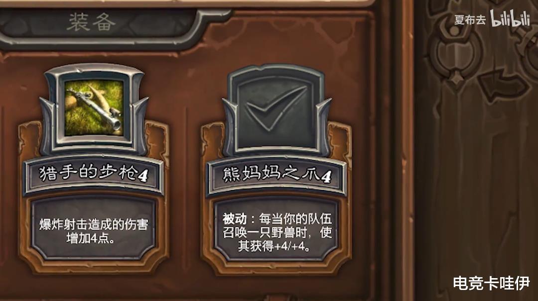 炉石传说|野兽三兄贵!B站UP主夏布去新套路横行佣兵战纪