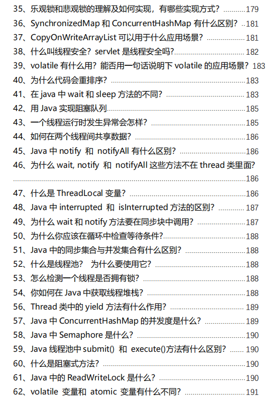 天猫|精选300个高频阿里Java面试题，80%人被虐得体无完肤，整整500页文档