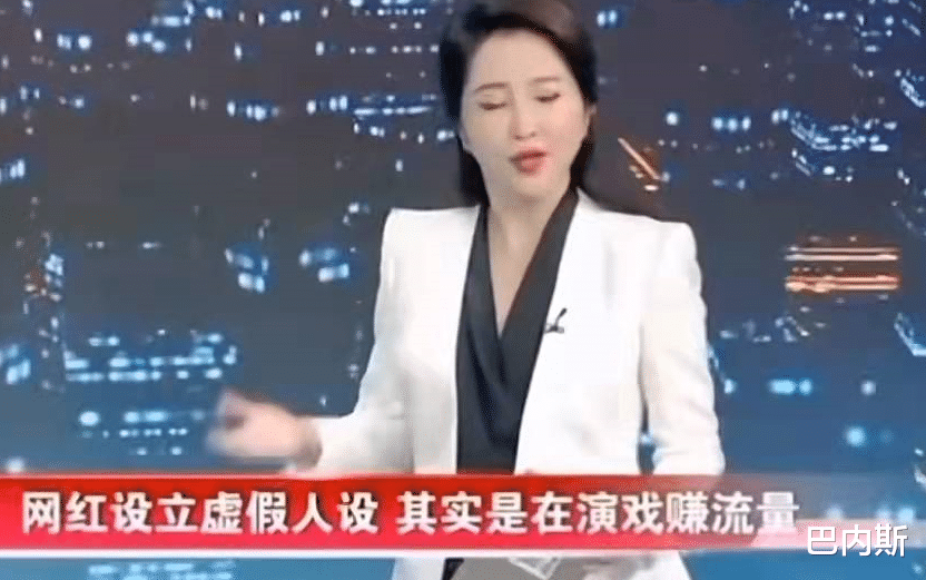 主持人|牛爱芳在新闻上被戳穿演戏，硬撑两月摊牌，网友：要相信专业眼光
