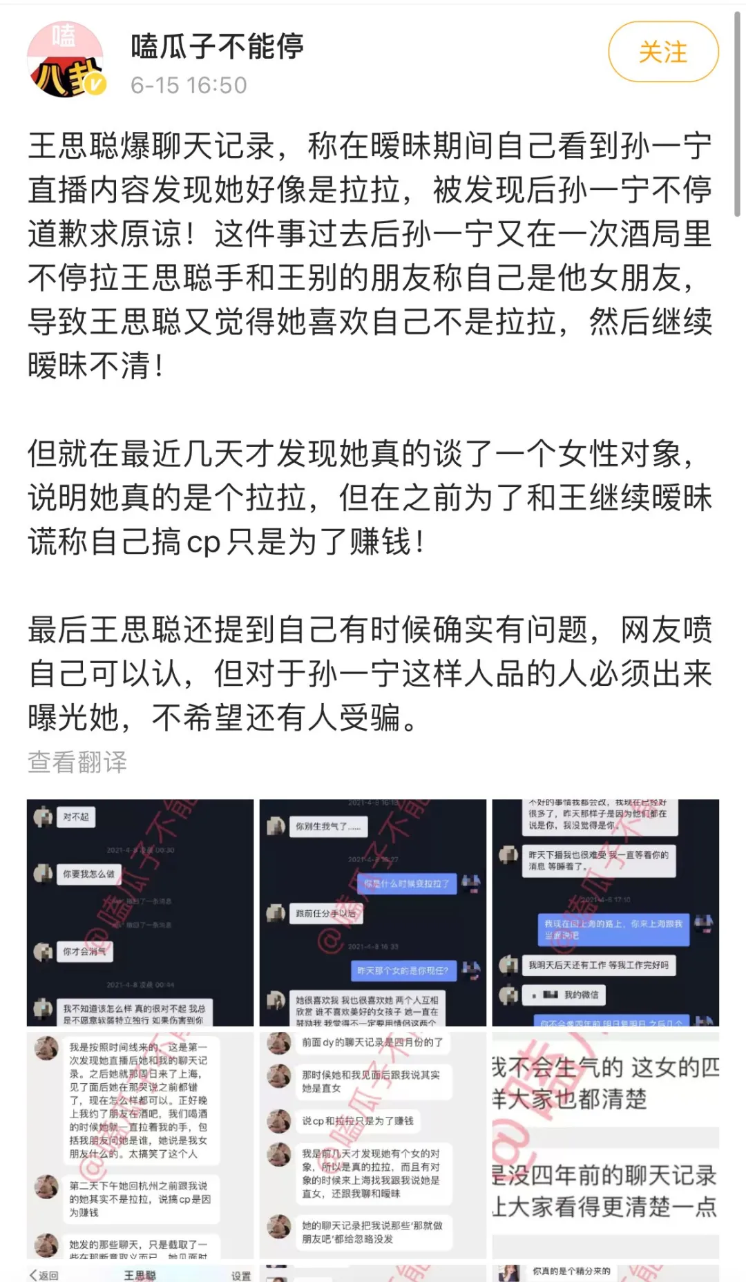 王思聪|王思聪的舔狗语录，建议所有人熟读并背诵