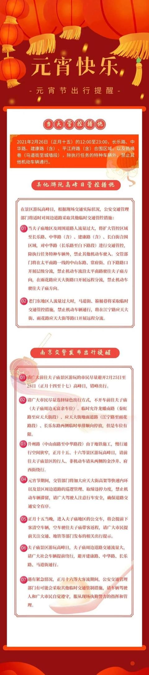 光明网视频 重要提示:南京地铁1号线、3号线部分车站跳站运行