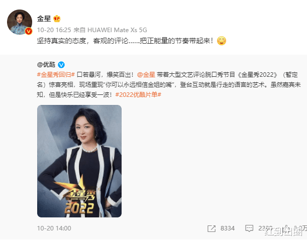 金星|和节目组闹掰了？金星录综艺镜头全被剪掉，本人拒绝宣传态度强硬