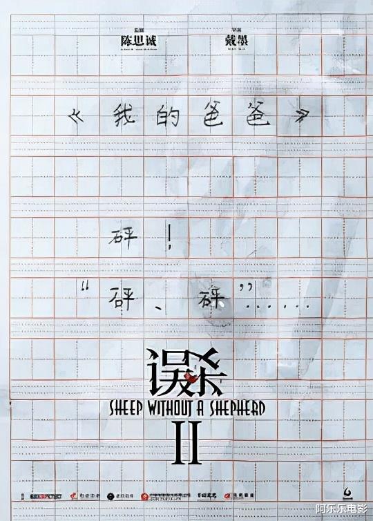 西游记|肖央《误杀2》即将袭来，搭档文咏珊演夫妻，多位老戏骨实力助阵