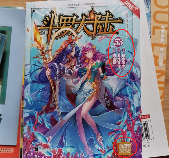漫画|唐家三少和风炫漫画撕破脸，得知内情的读者表示不过是狗咬狗