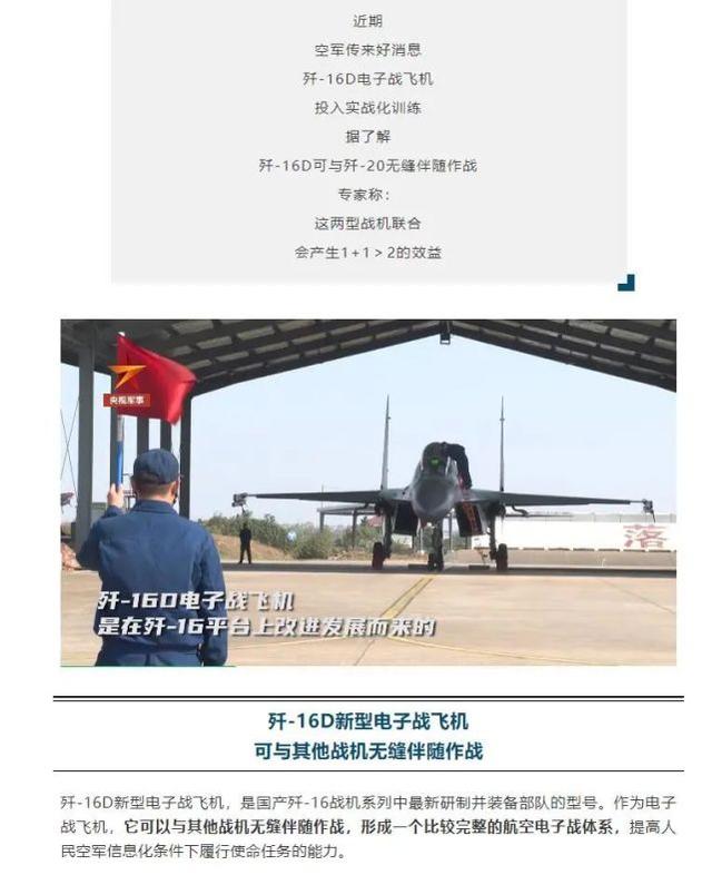 歼-16|中国空军此时官宣这个好消息，信息量很大