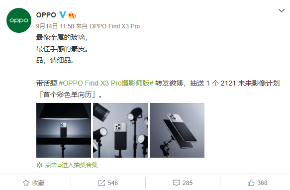 find x|艺术与专业完美结合，Find X3 Pro摄影师版刷新认知，质感很亮眼