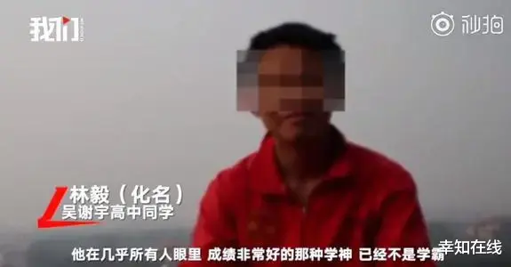 吴谢宇 “吴某案”庭审细节流出：除了戒不掉的性瘾，他还有多少秘密？