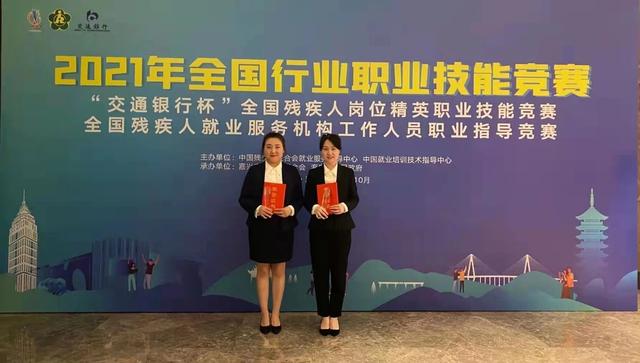 京津冀|吉林省两人获得全国残疾人就业服务“职业指导模范”荣誉称号
