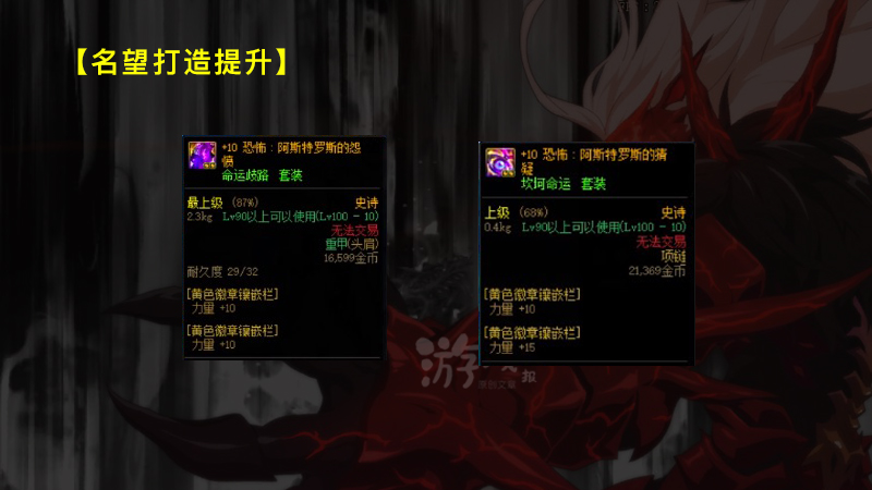 地下城与勇士|DNF:红10玩家毕业名望能达多少?非双至尊搭配也能达到1.9名望