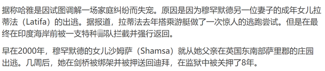 迪拜|迪拜王妃天价离婚案落幕！获赔46.8亿赡养费，成英国法院裁决最高金额