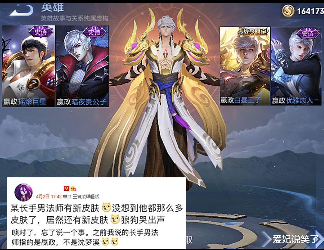 |艾琳新皮肤曝光，皮肤碎片商店免费兑换，嬴政也有新衣服