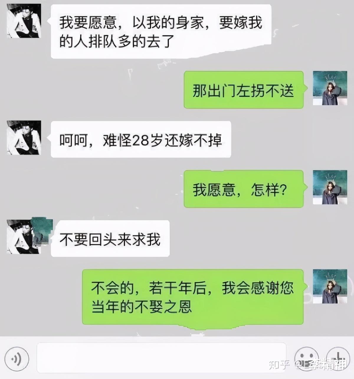 李精神|没可能的事，就适可而止吧！