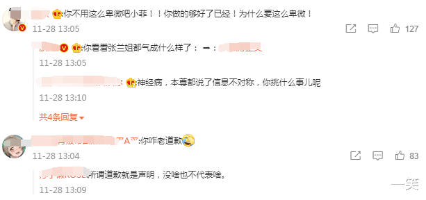 汪小菲|张兰曝汪小菲因爱国被陈建州打，汪小菲发文道歉：信息不对称导致