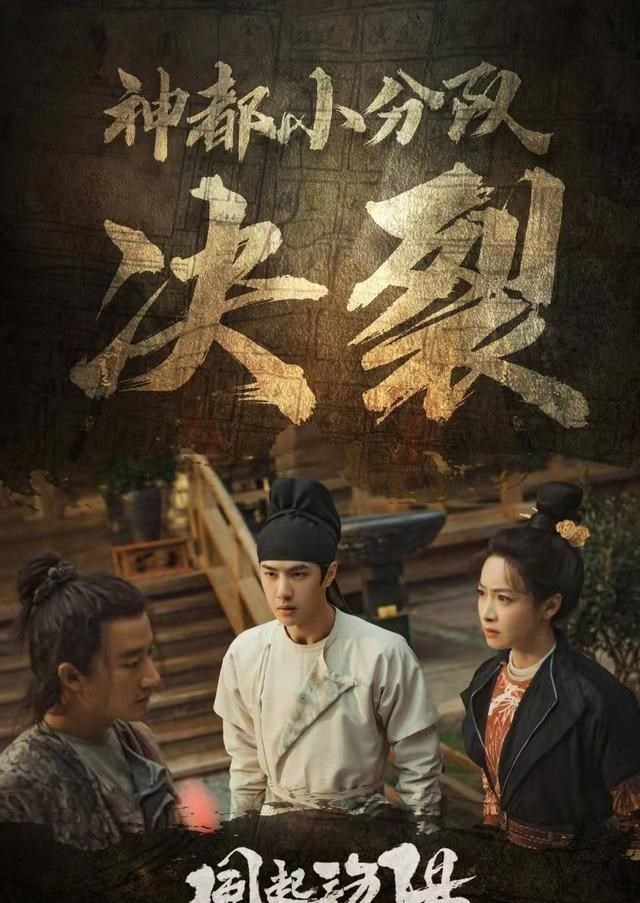 王一博|王一博明明是主角，却被大v说成配角加戏：流量不是原罪！